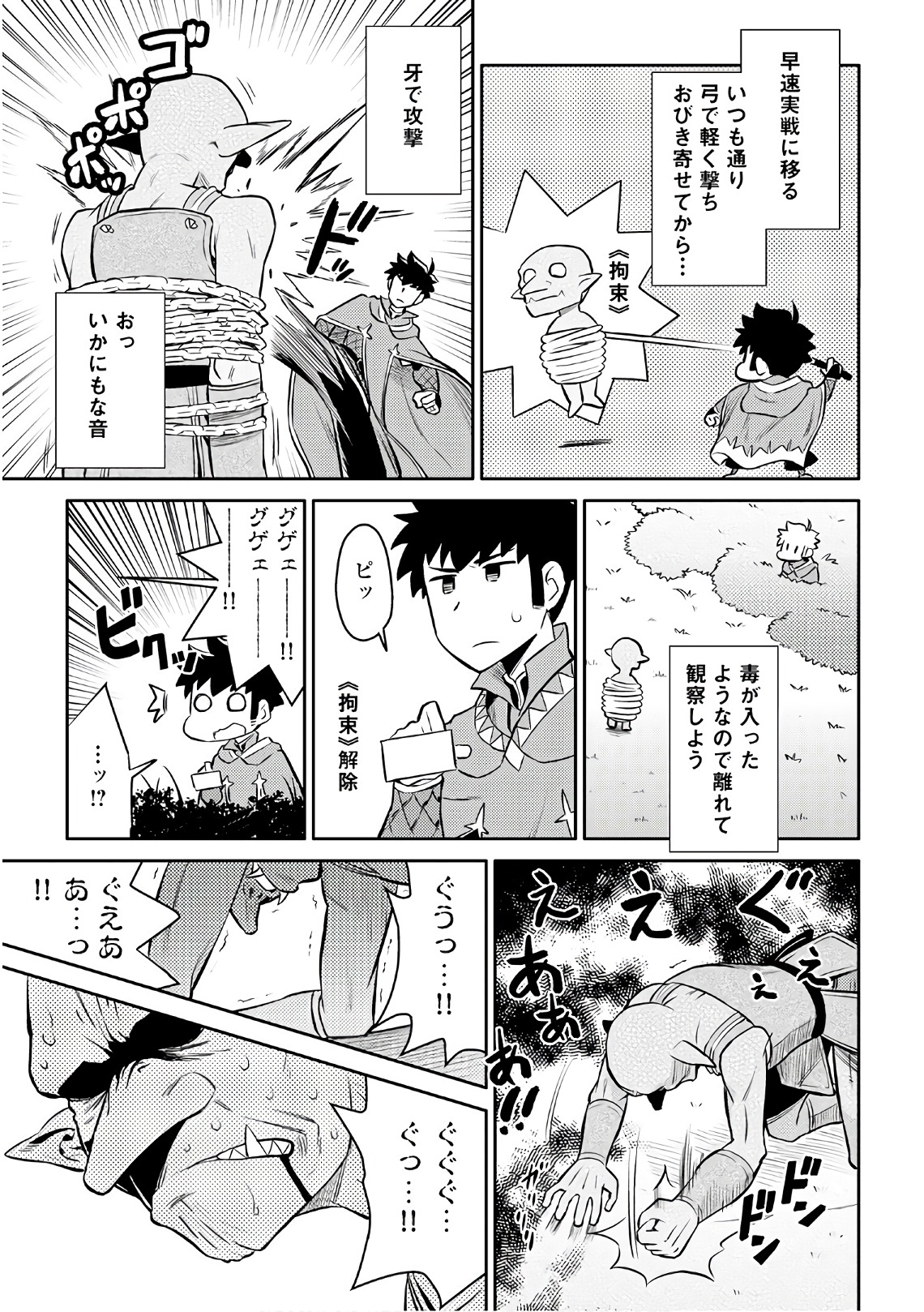 と 第39話 - Page 23