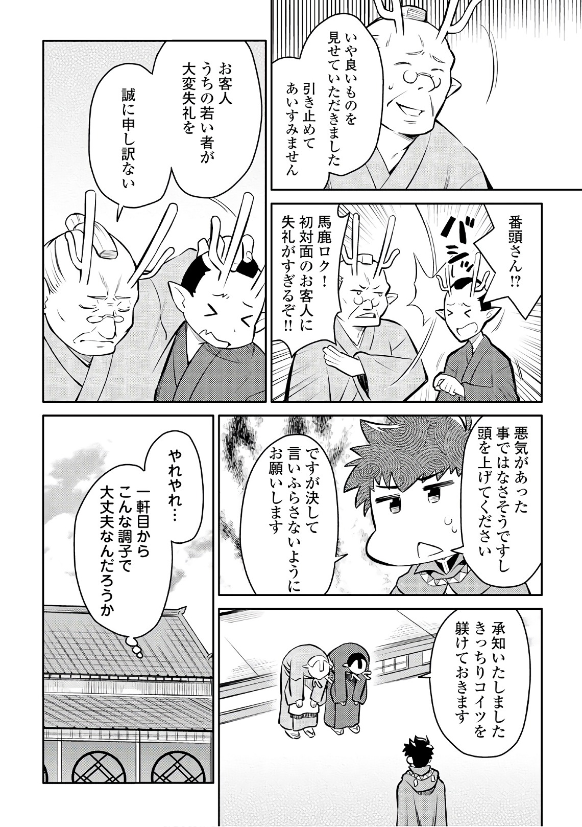 と 第39話 - Page 4