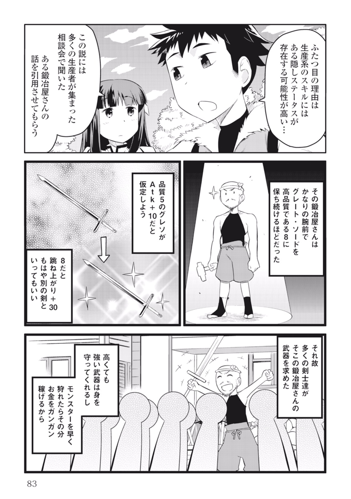 と 第4話 - Page 13