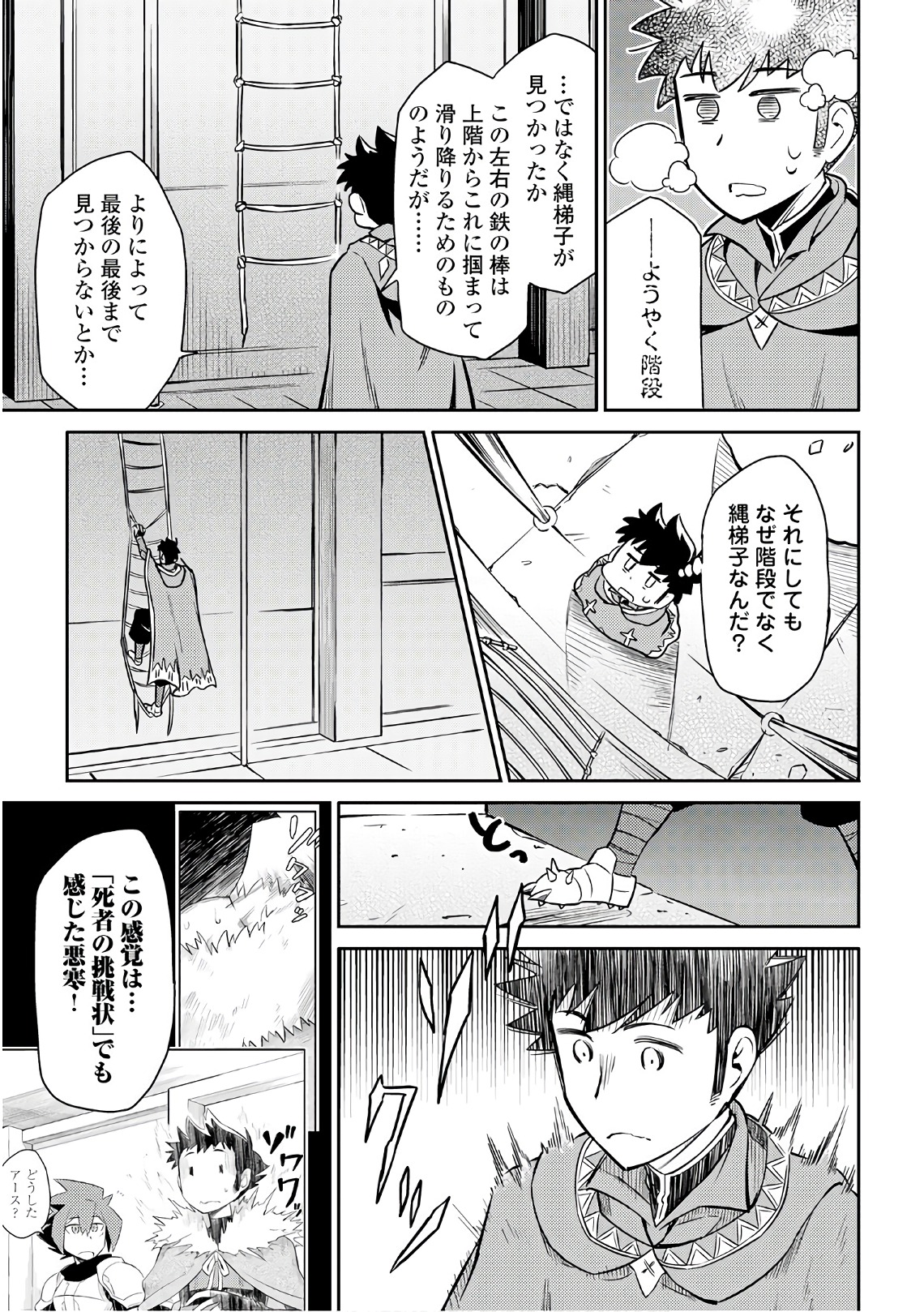 と 第40話 - Page 23