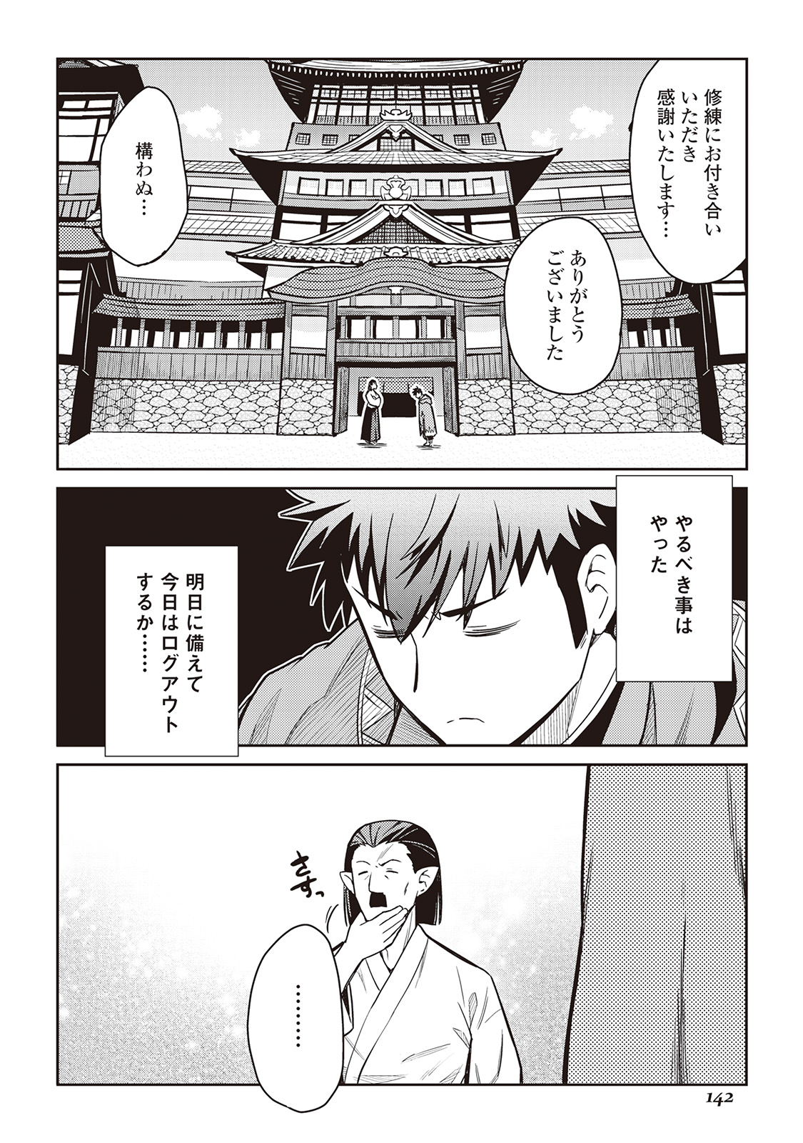 と 第51話 - Page 22