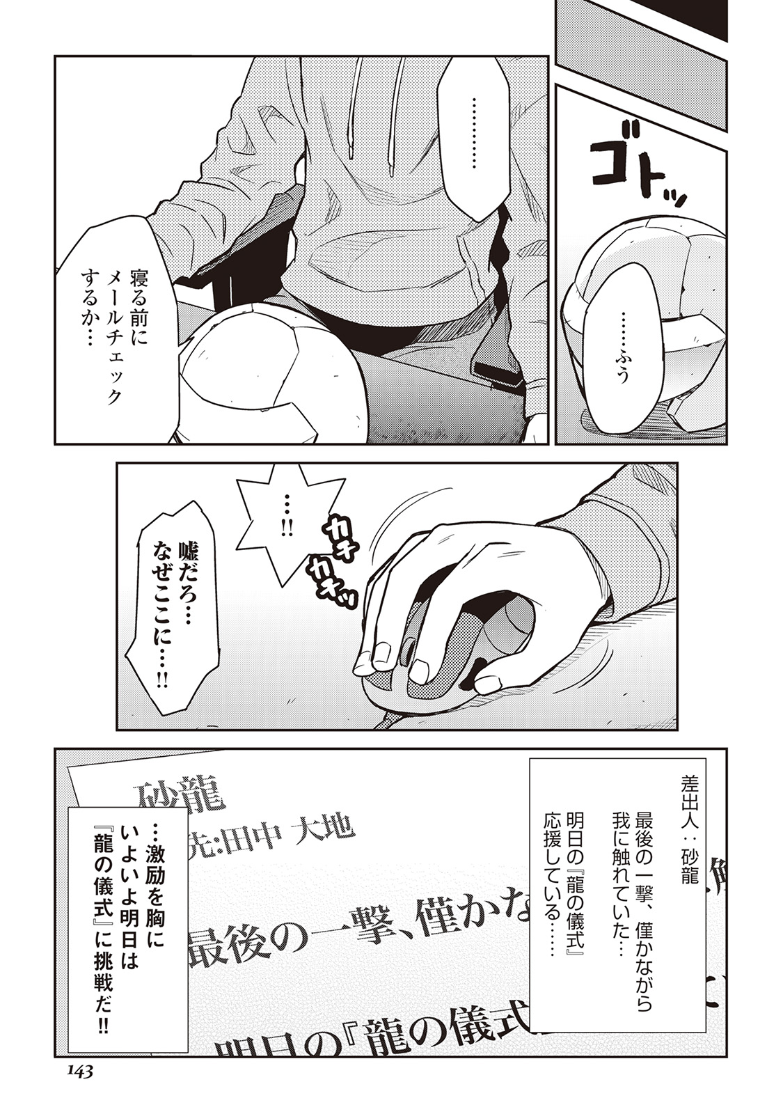 と 第51話 - Page 23