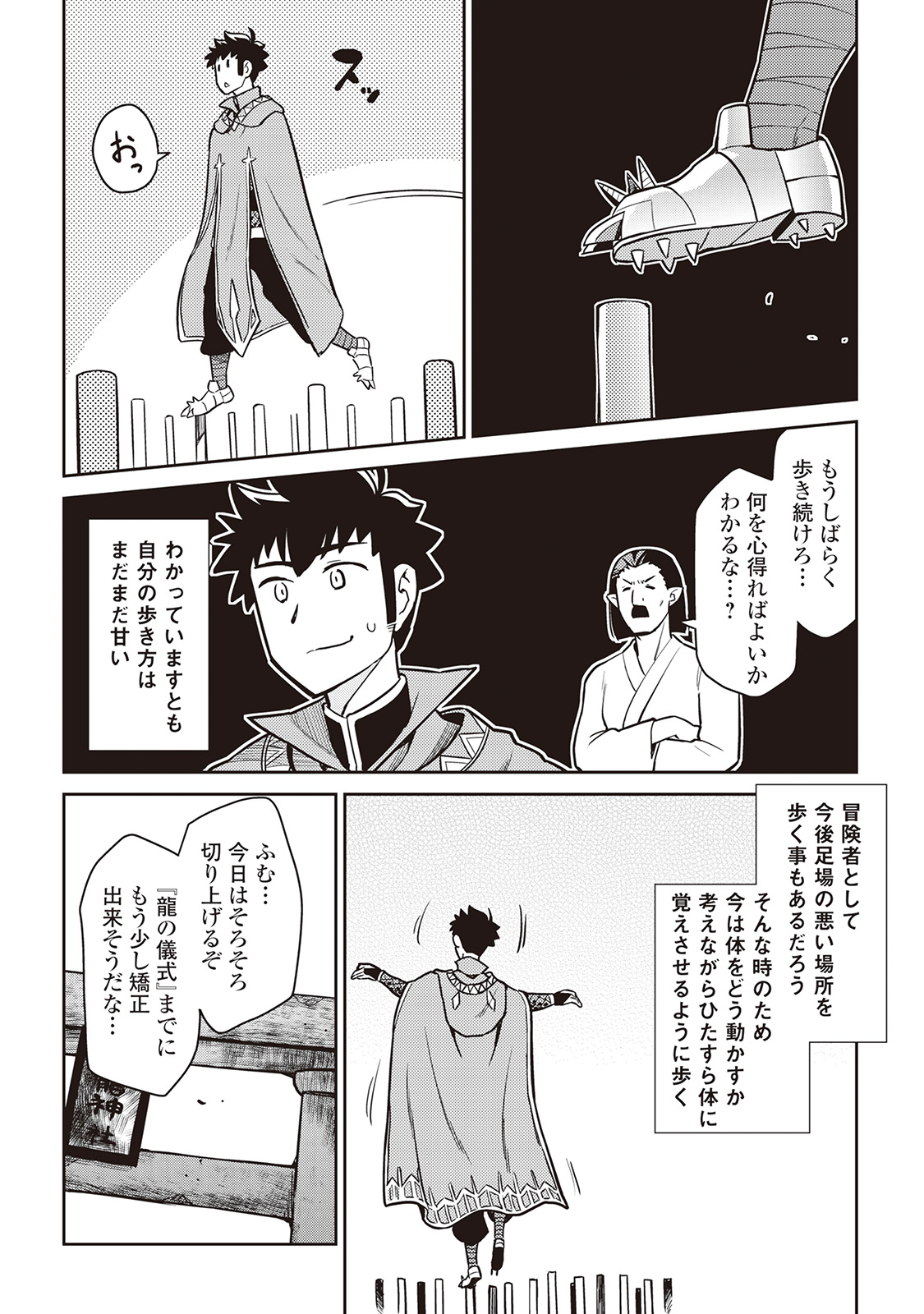 と 第51話 - Page 10