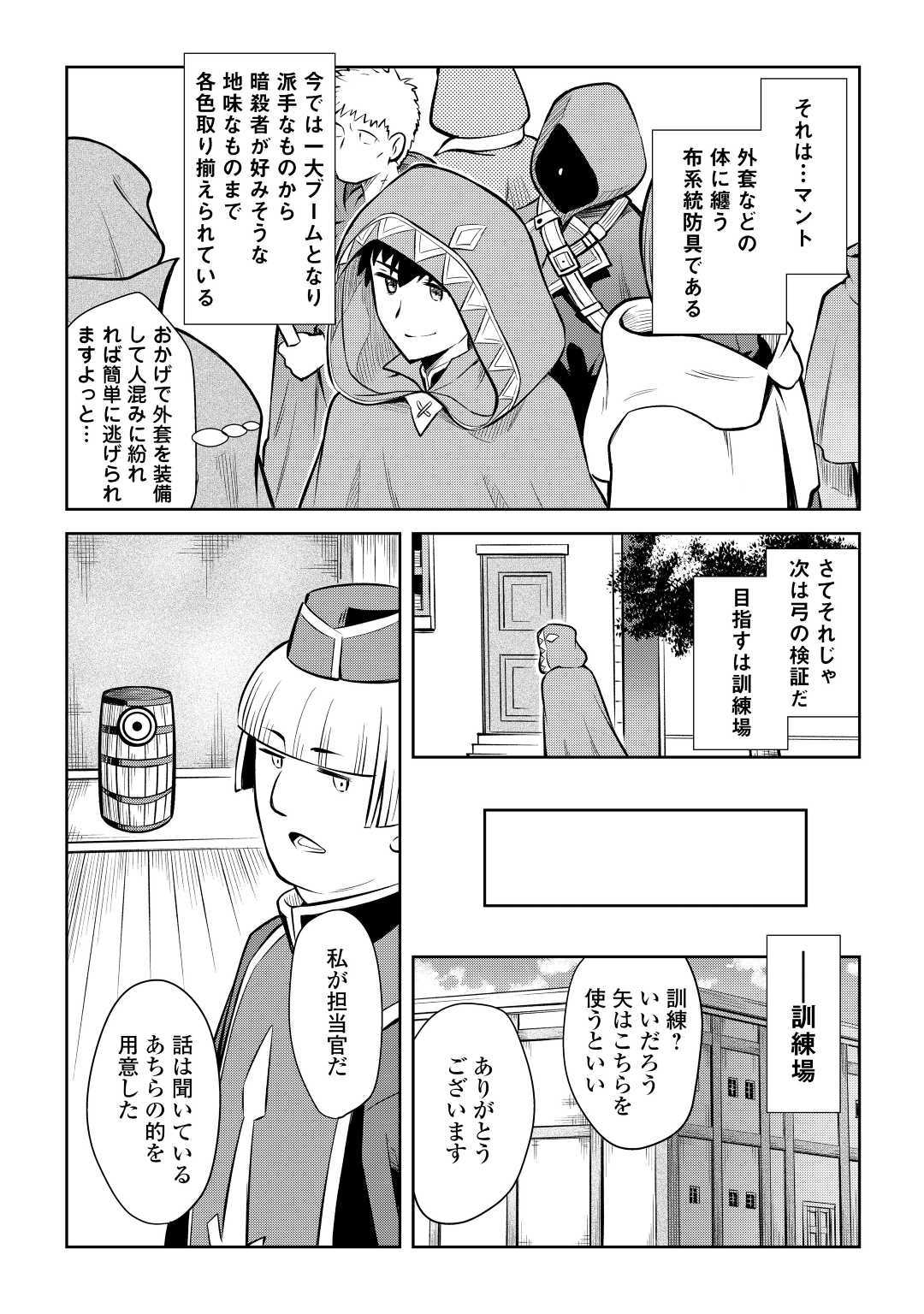 と 第55話 - Page 14