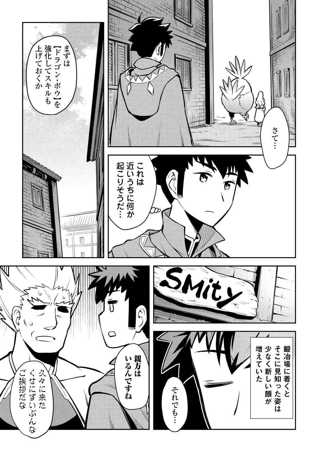 と 第55話 - Page 5