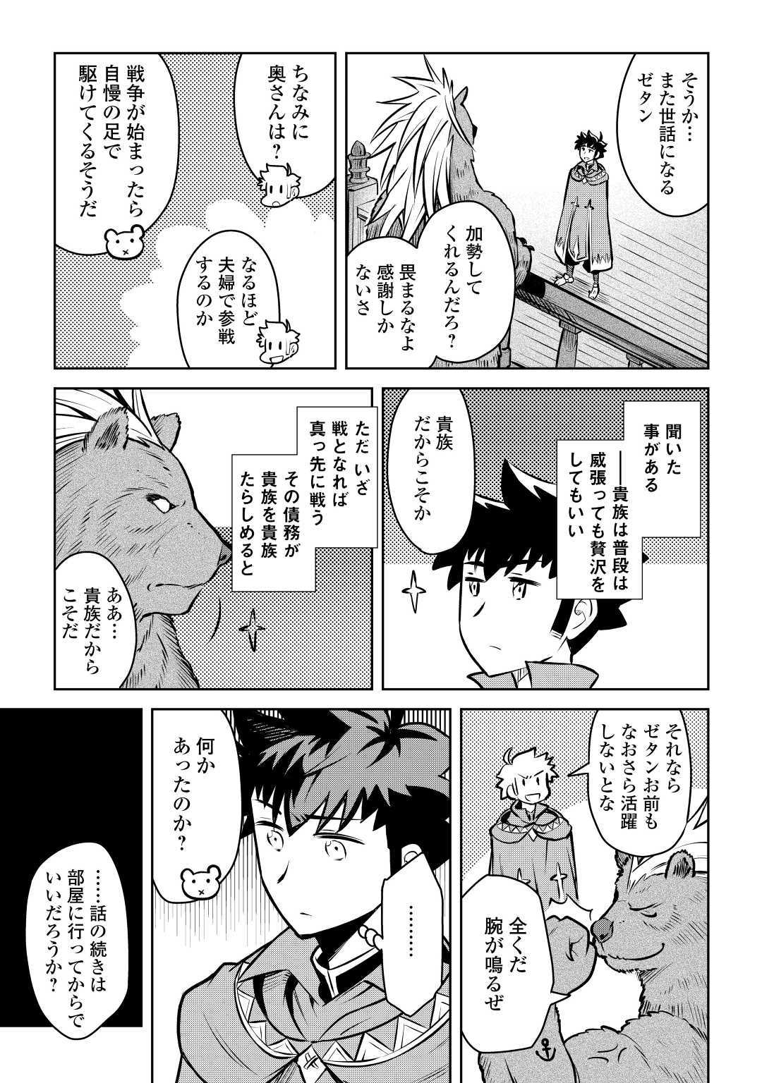 と 第57話 - Page 17