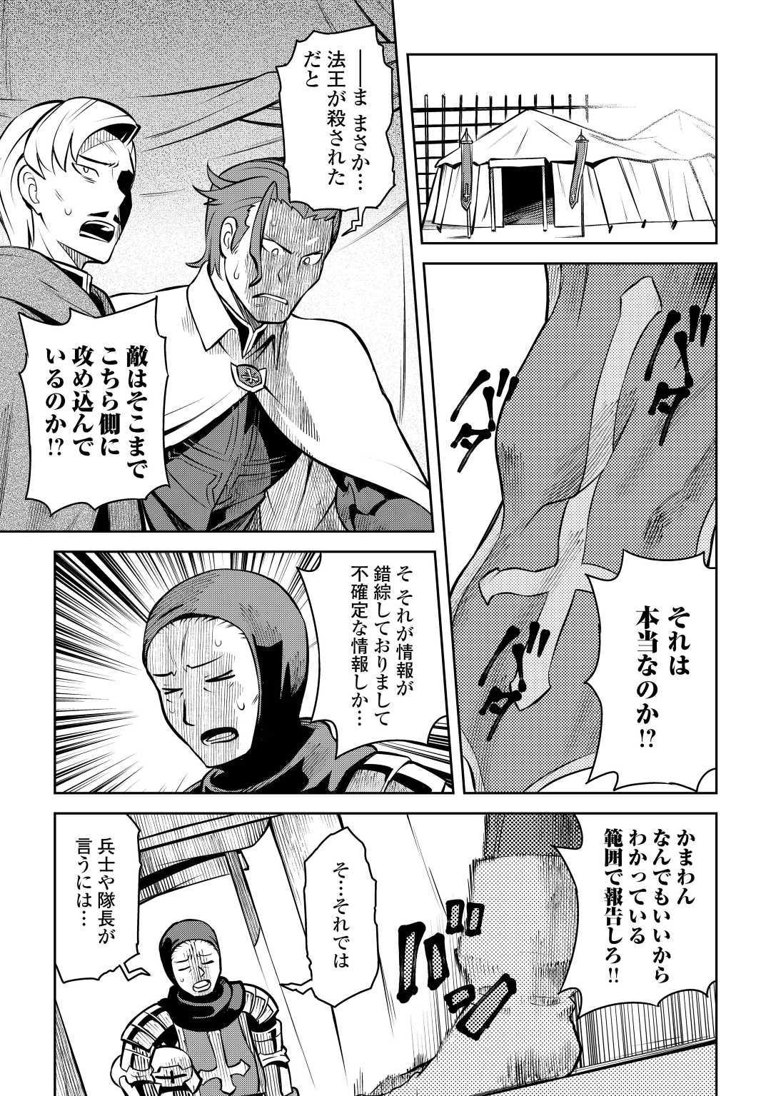 と 第61.2話 - Page 13