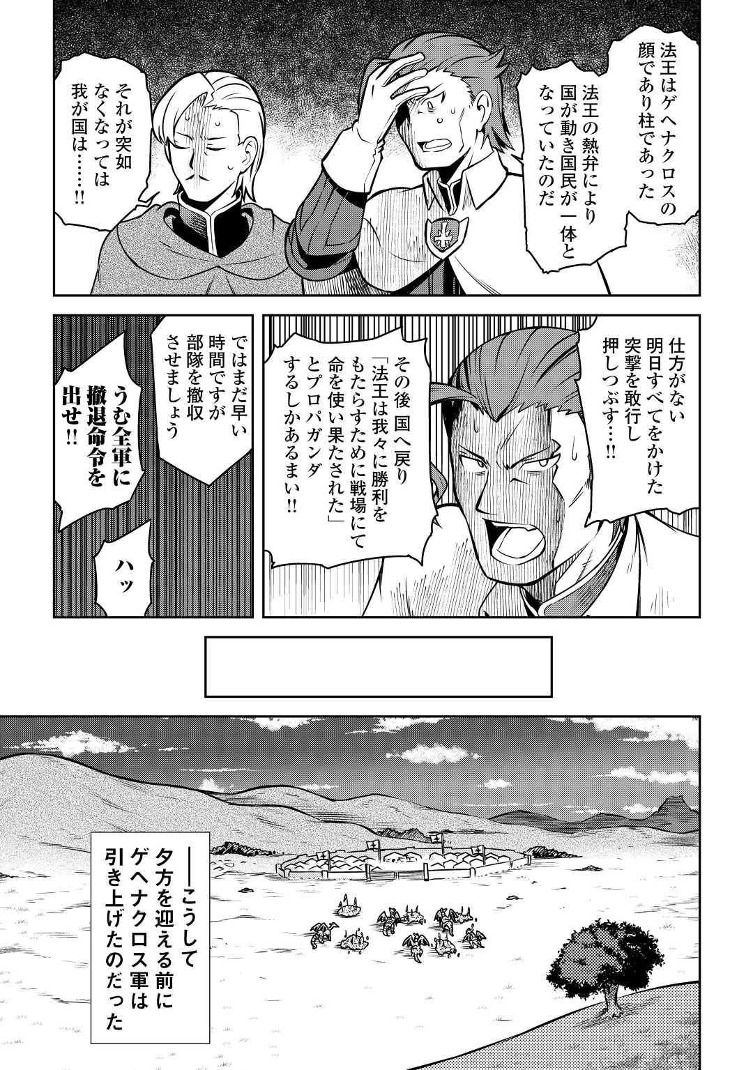 と 第61.2話 - Page 15