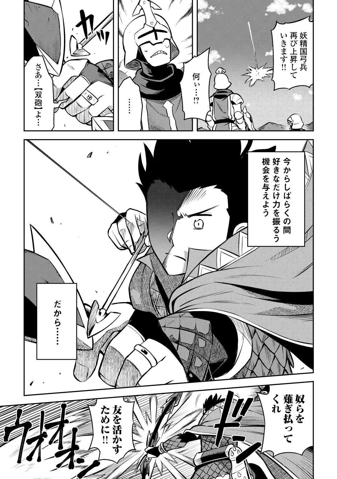 と 第61.2話 - Page 3