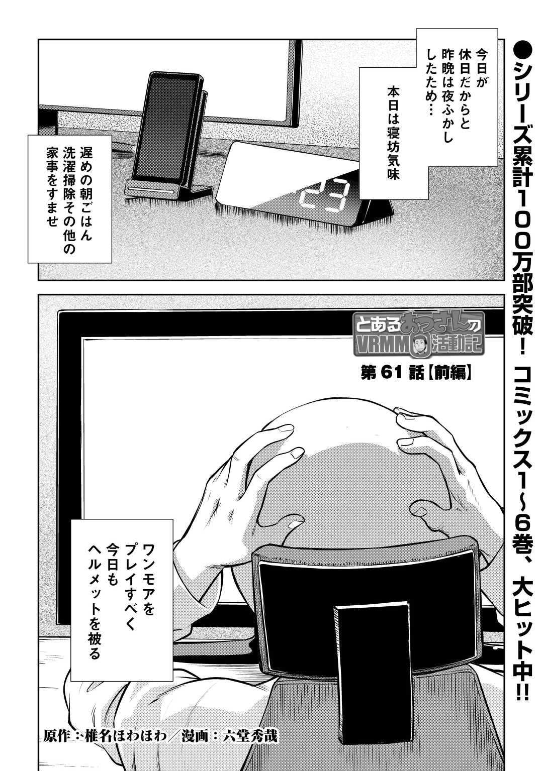 と 第61話 - Page 1