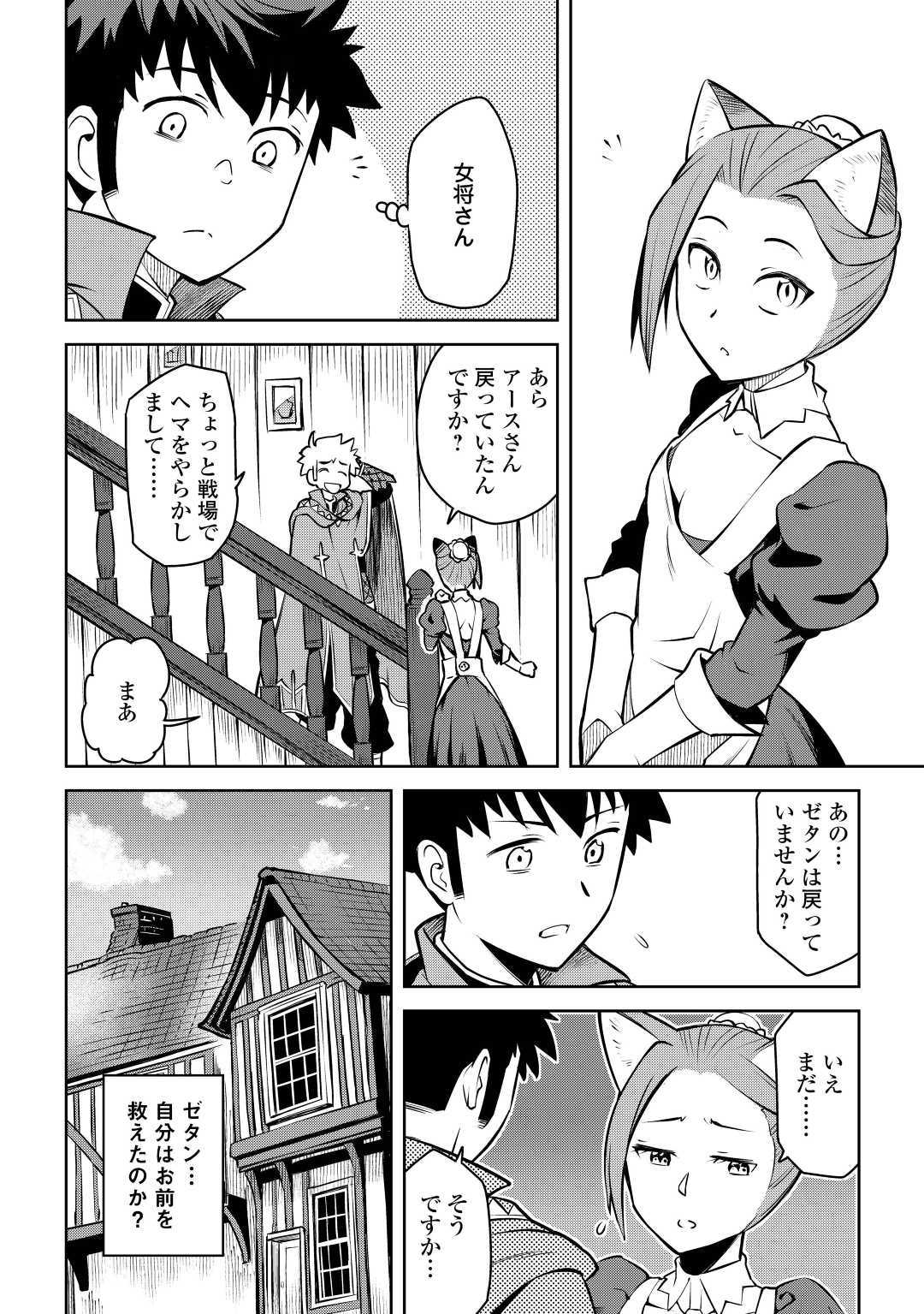 と 第62話 - Page 2