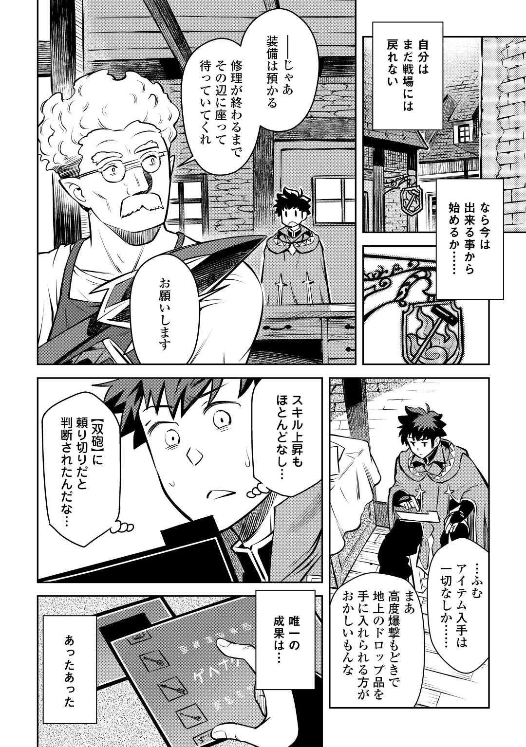 と 第62話 - Page 3