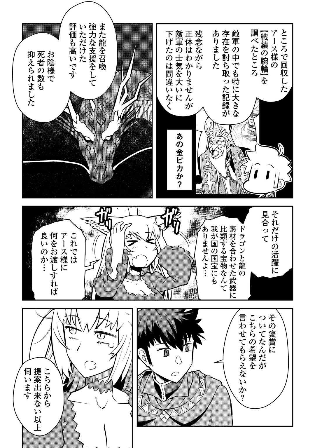 と 第65話 - Page 15