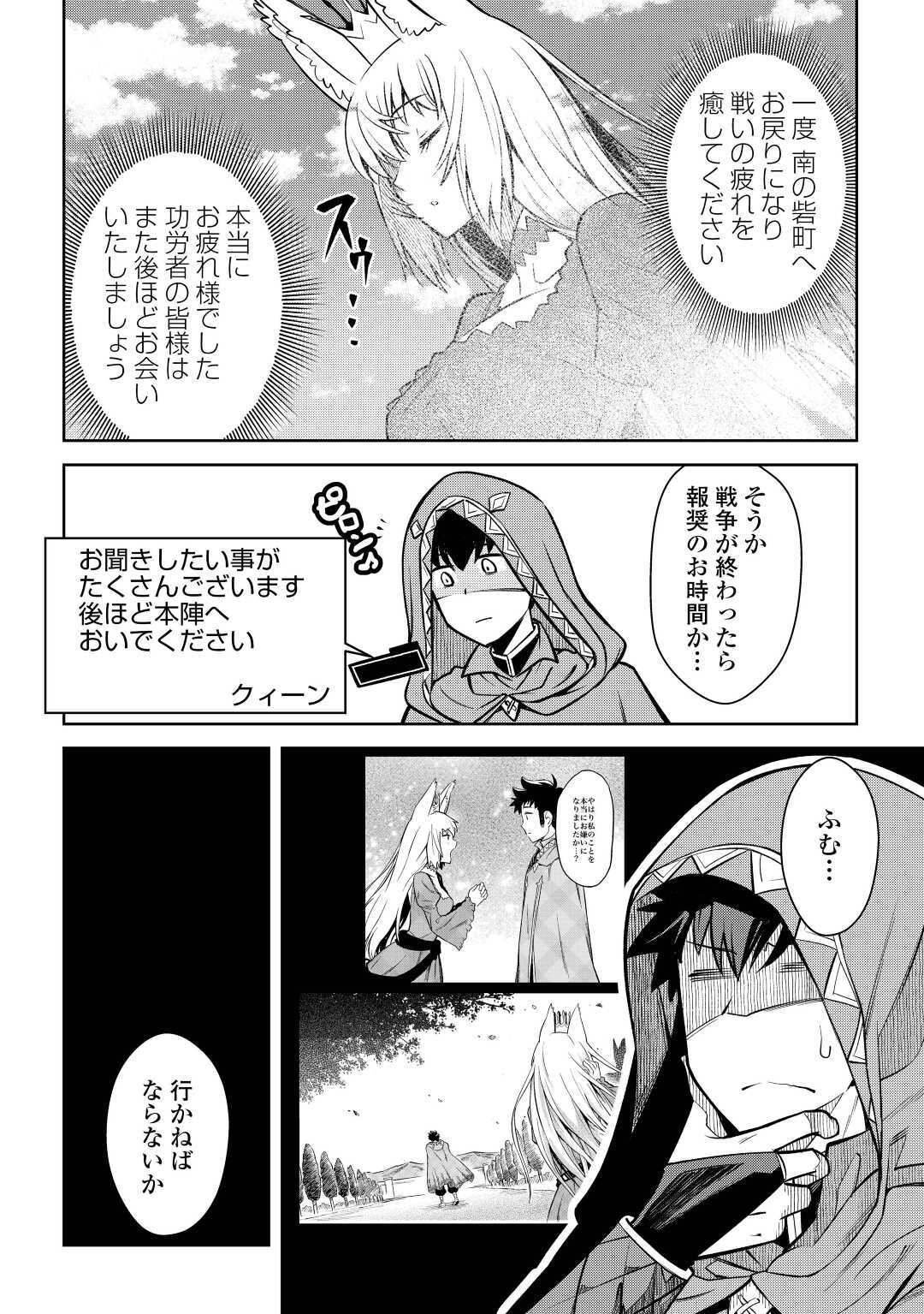 と 第65話 - Page 4