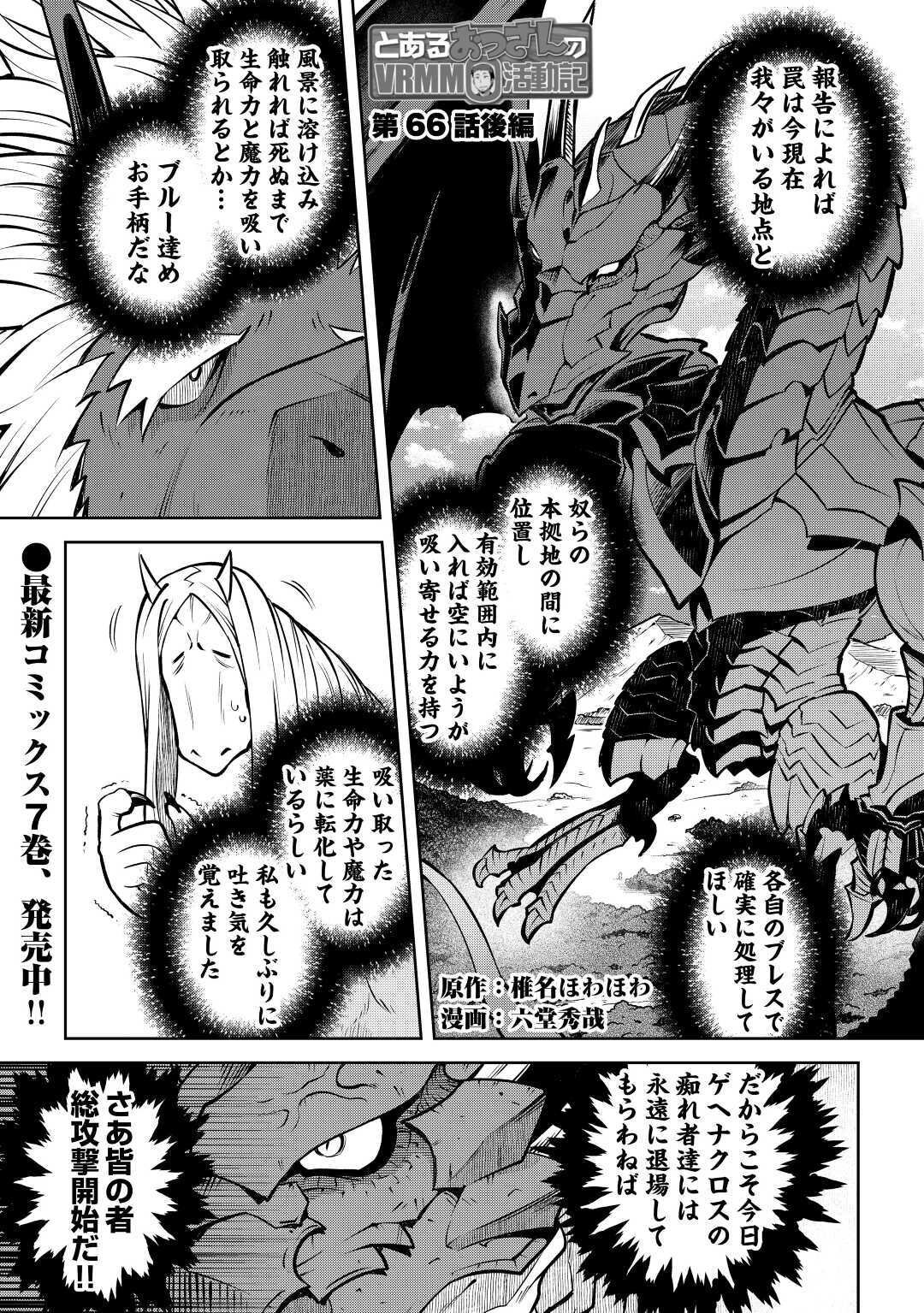 と 第66.5話 - Page 1