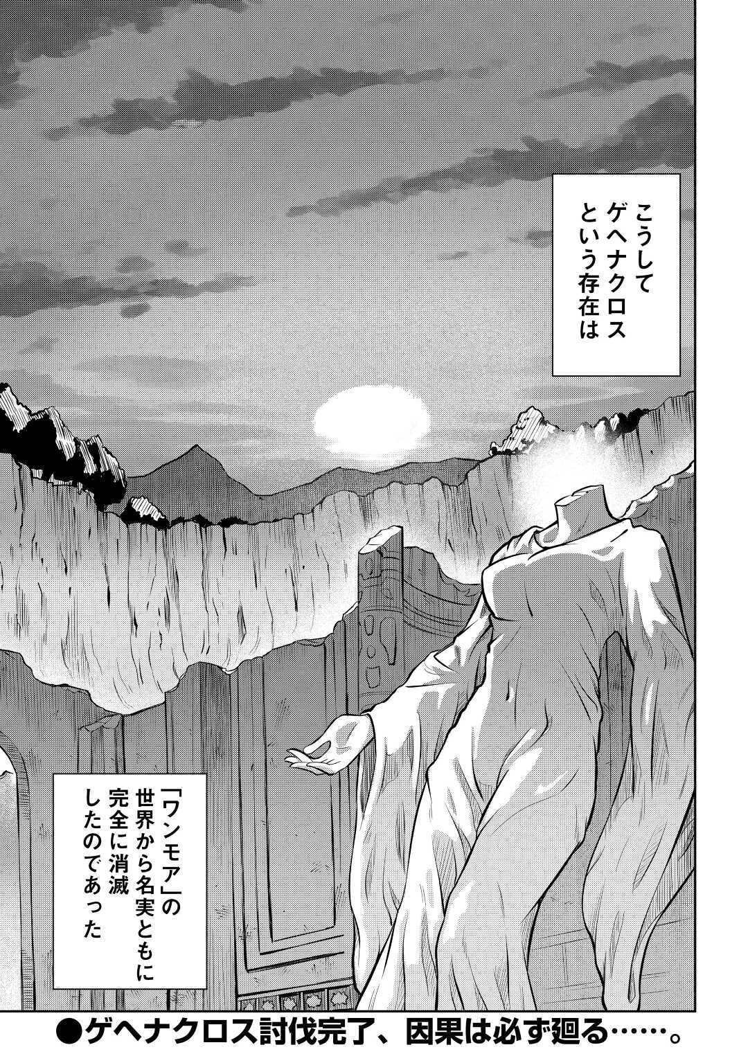 と 第66.5話 - Page 15