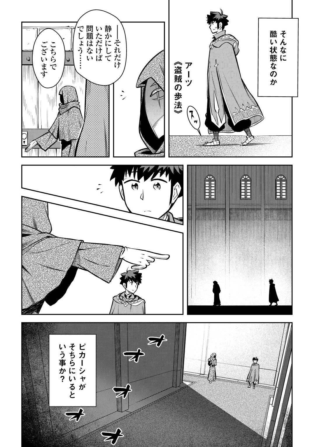 と 第68話 - Page 12