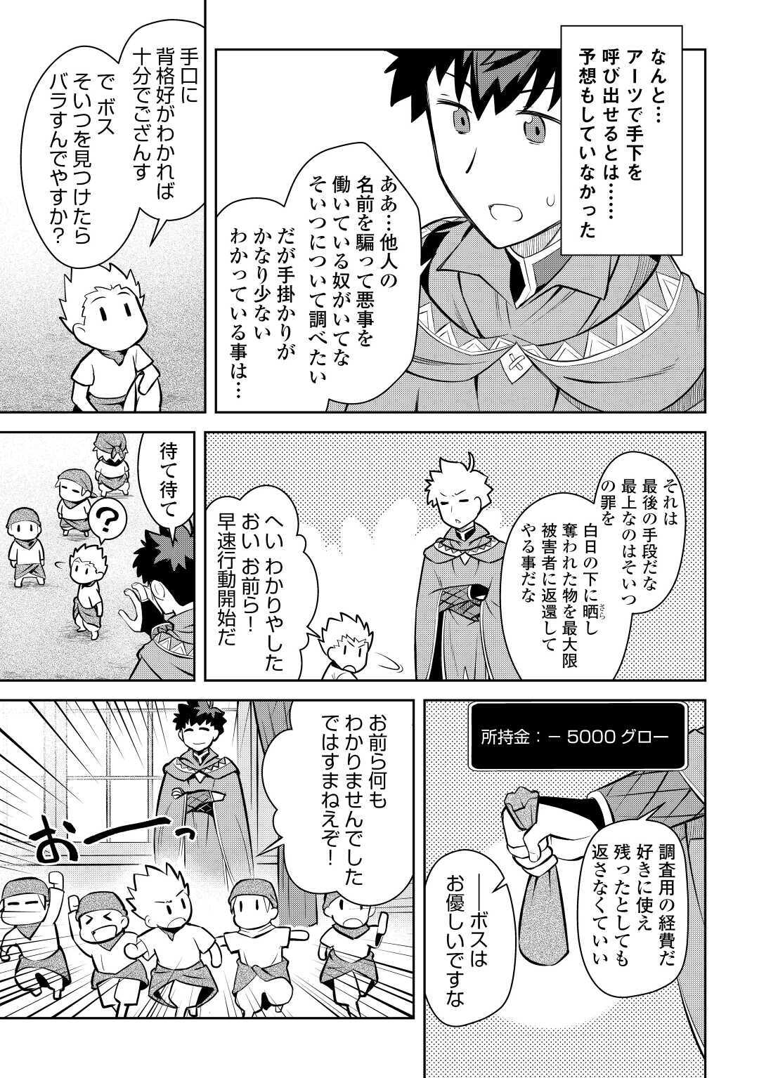 と 第68話 - Page 19