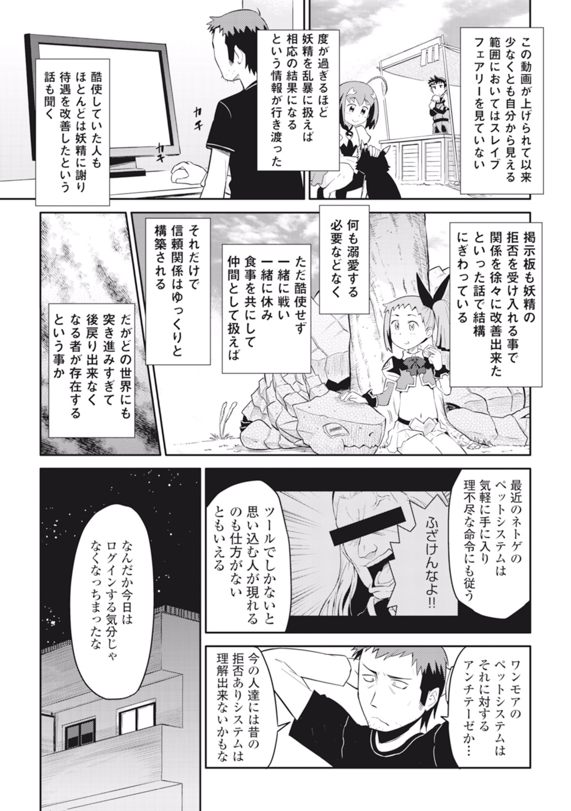 と 第7話 - Page 17