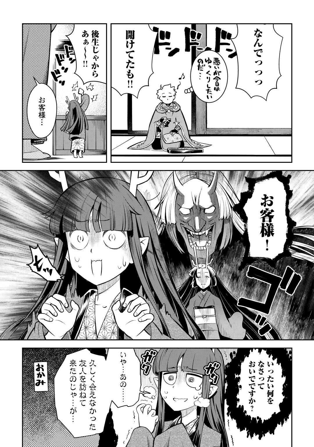 と 第70話 - Page 15