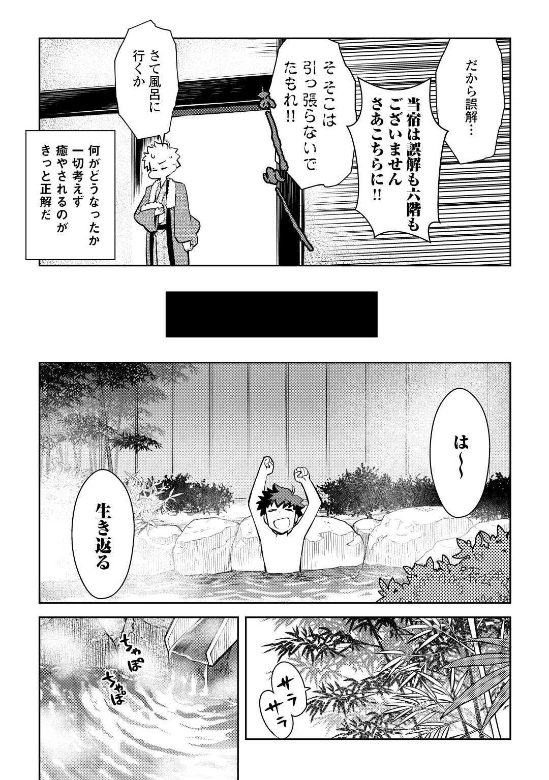 と 第70話 - Page 17