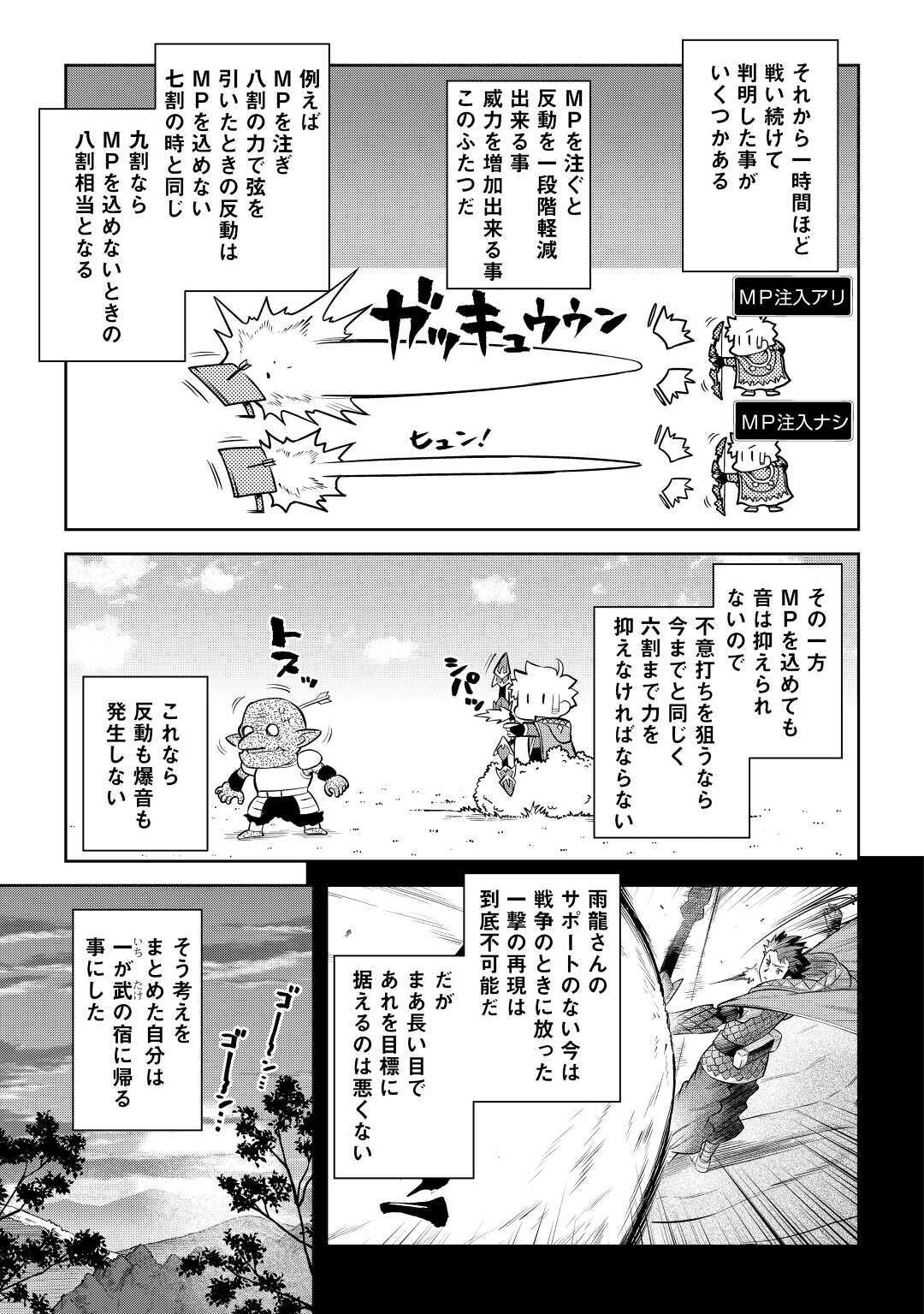 と 第70話 - Page 5