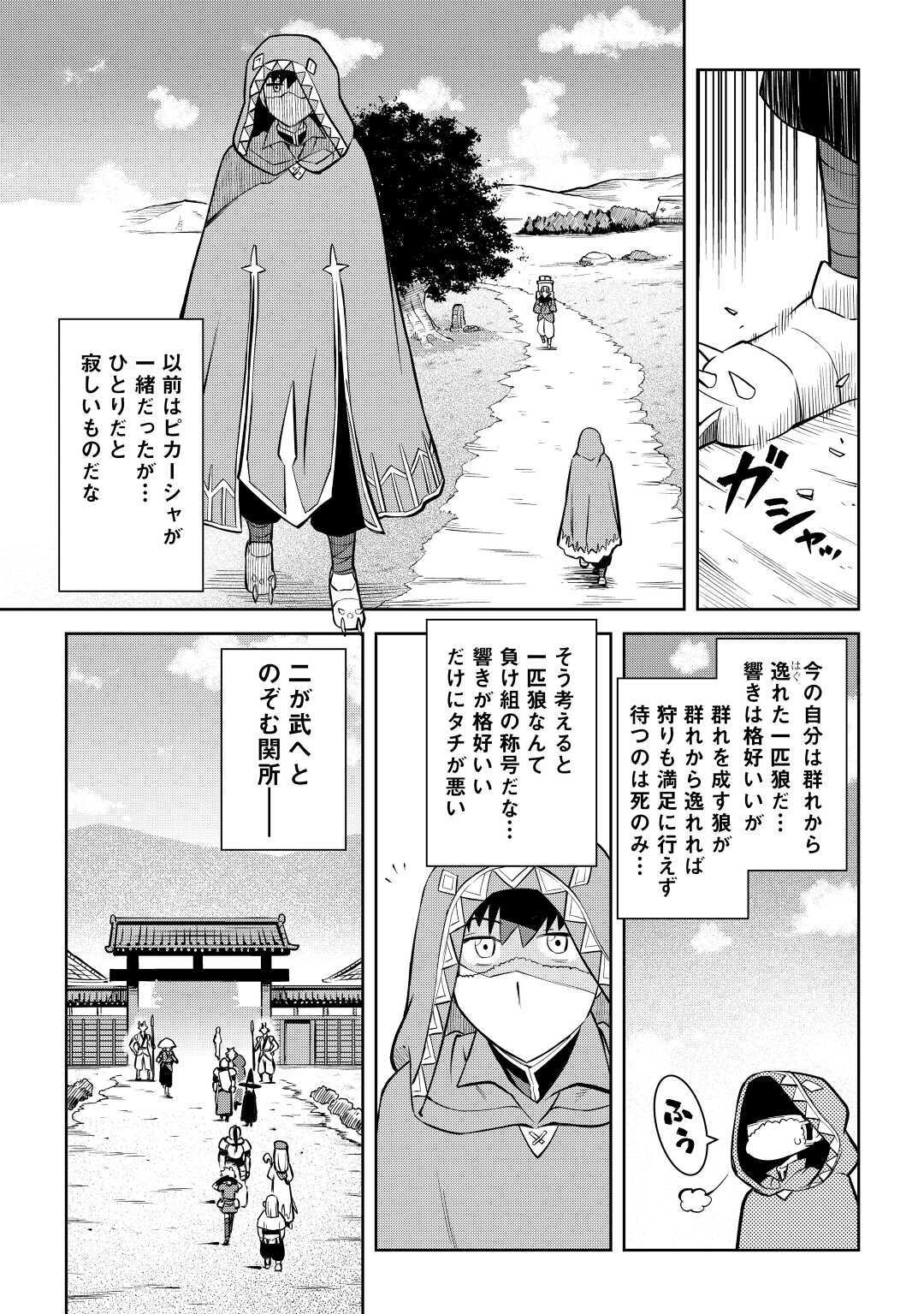 と 第70話 - Page 7