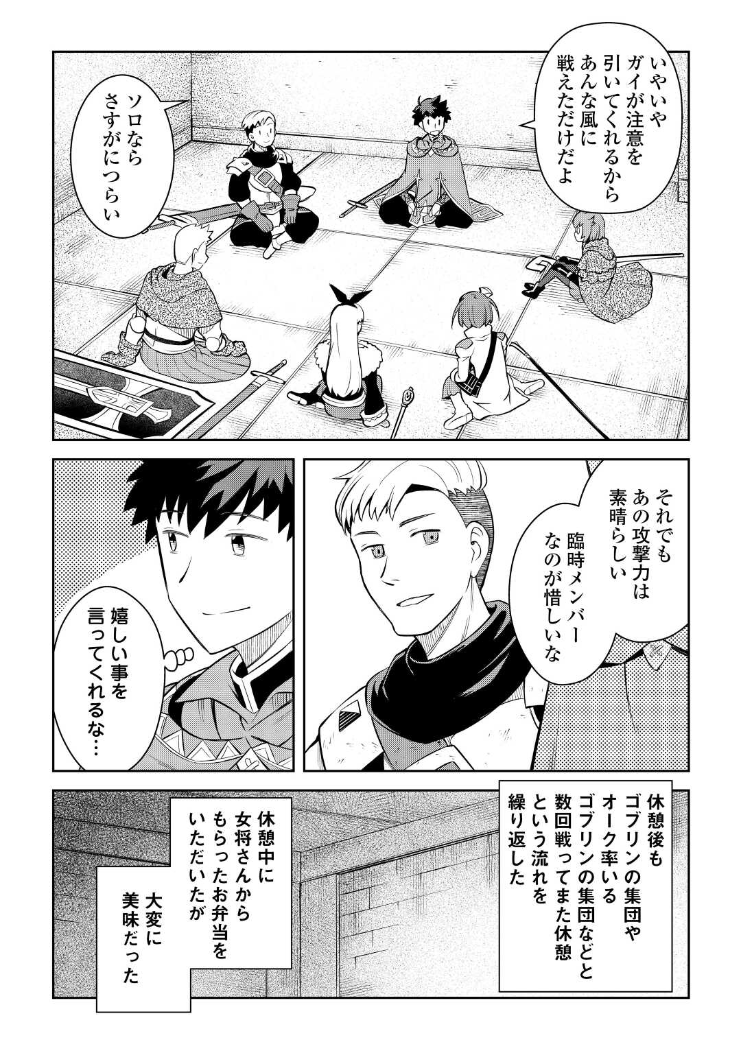 と 第71話 - Page 16