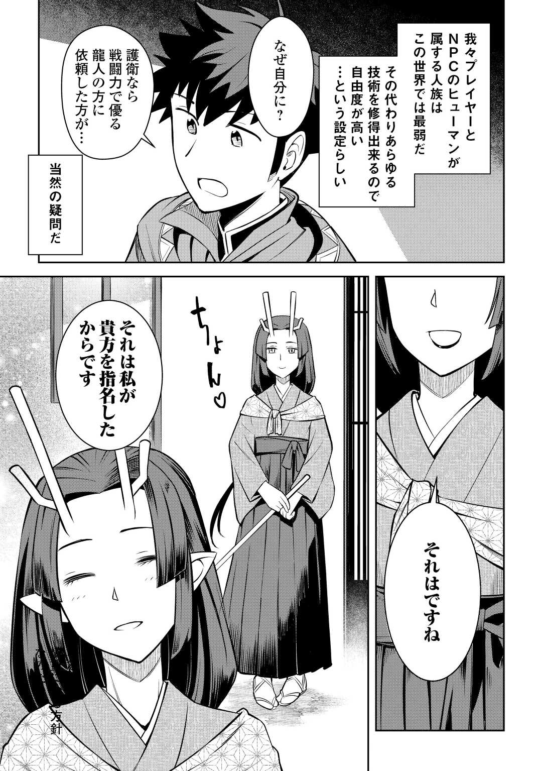 と 第72話 - Page 3