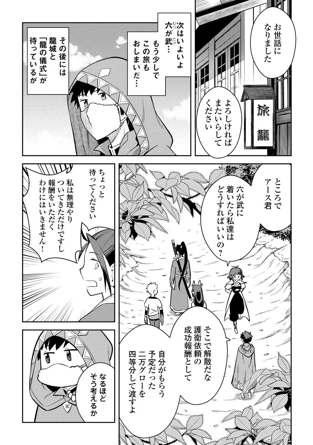 と 第73話 - Page 14