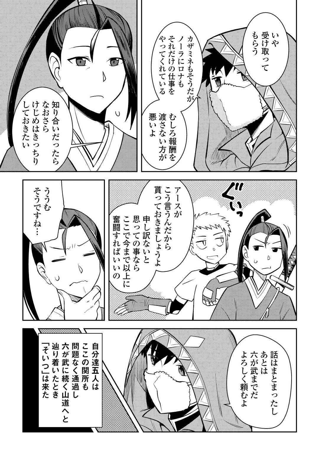 と 第73話 - Page 15