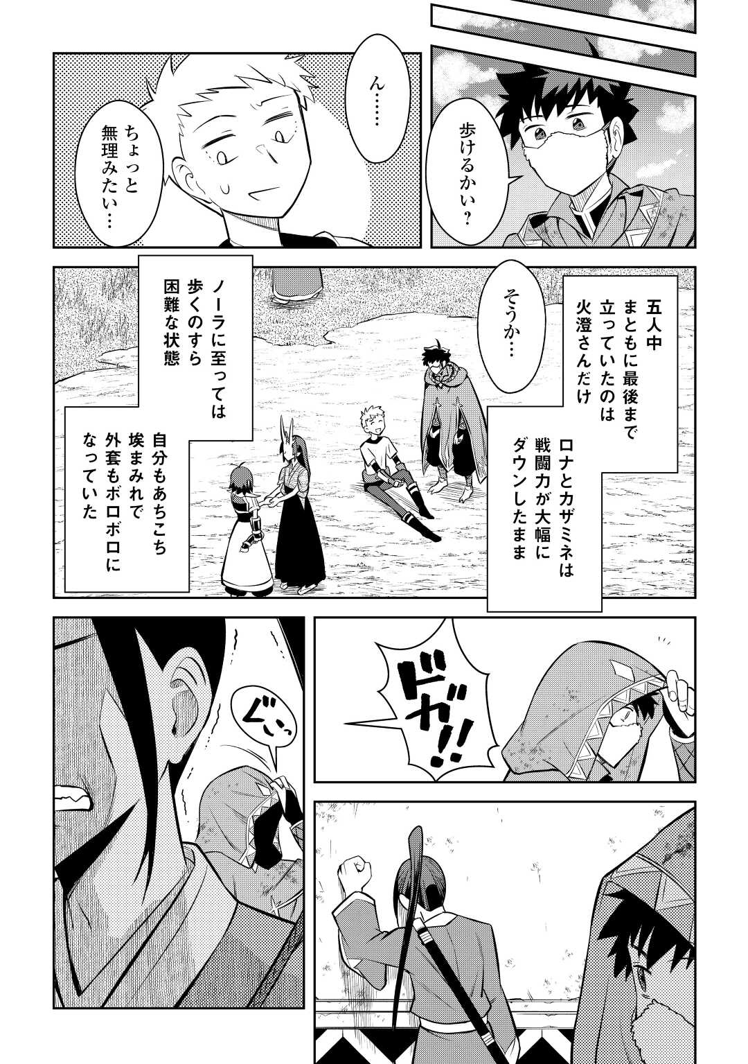 と 第74話 - Page 24