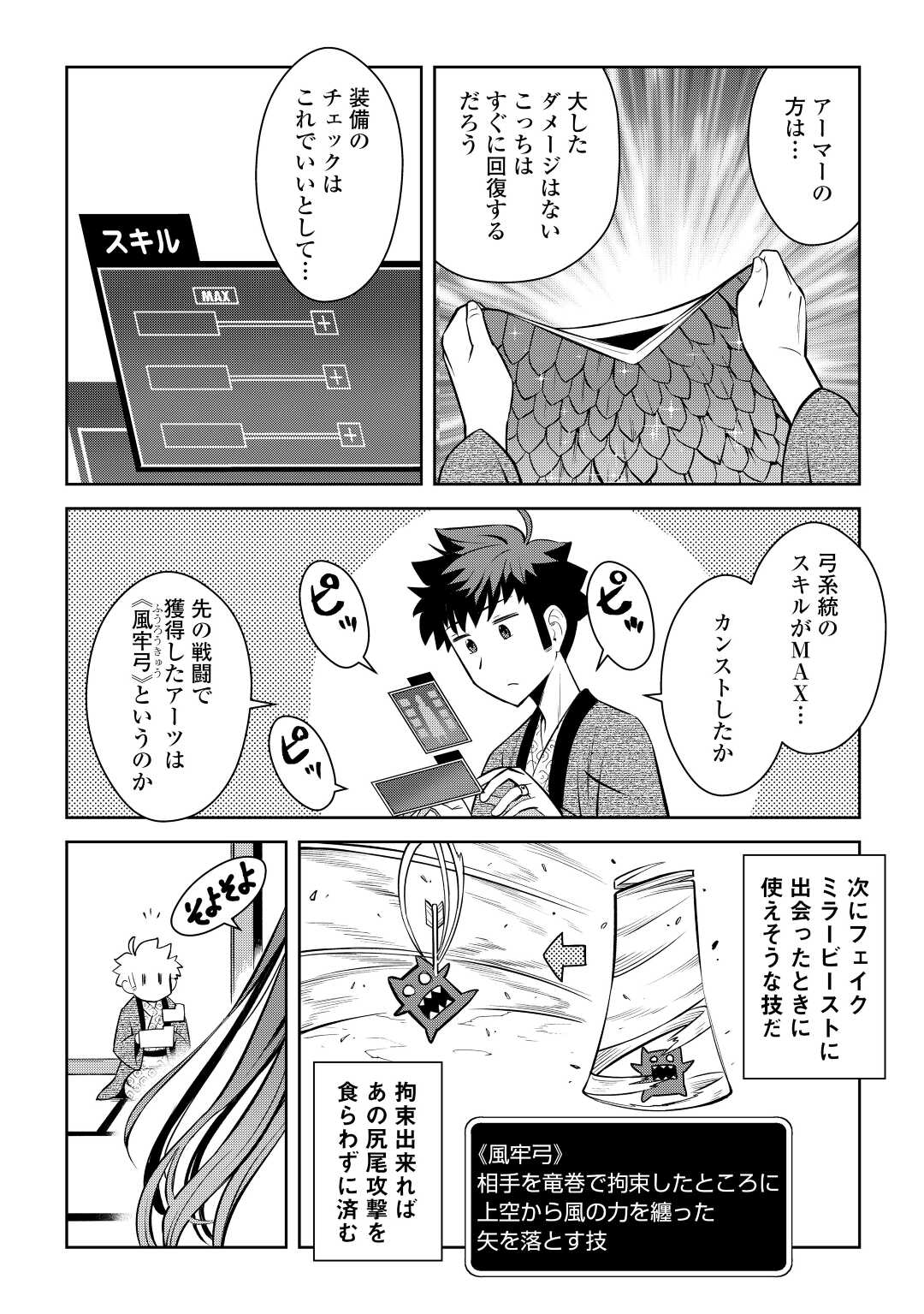 と 第75話 - Page 14