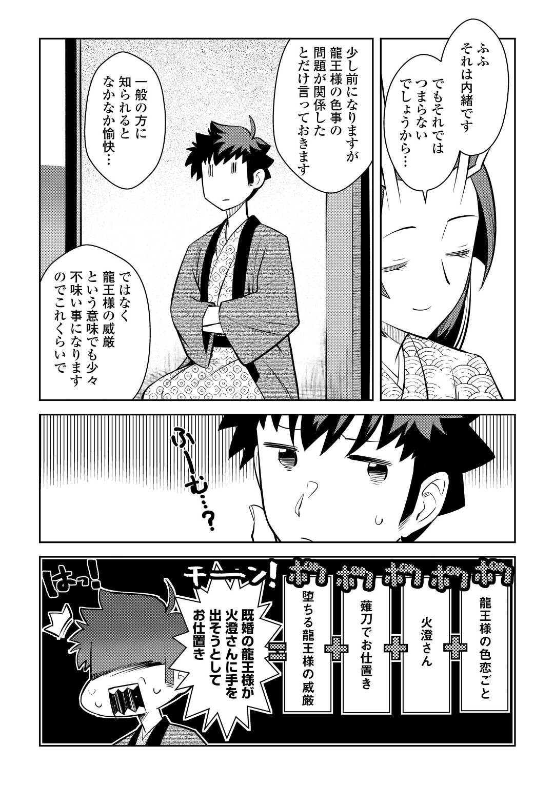 と 第75話 - Page 17