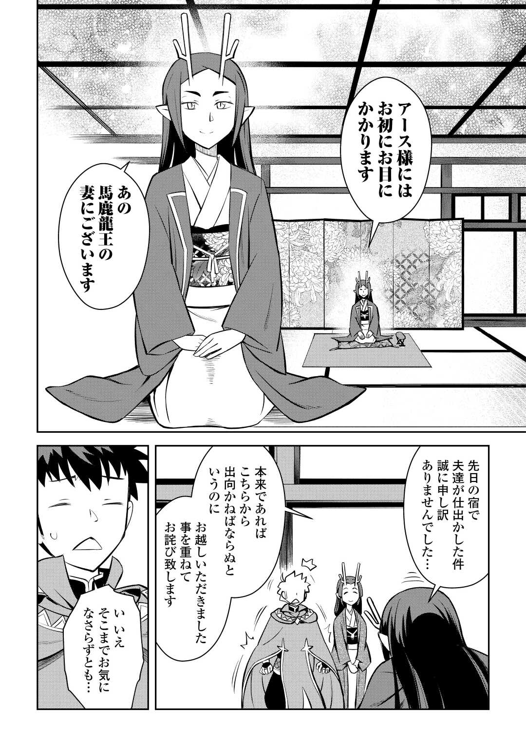 と 第76話 - Page 13