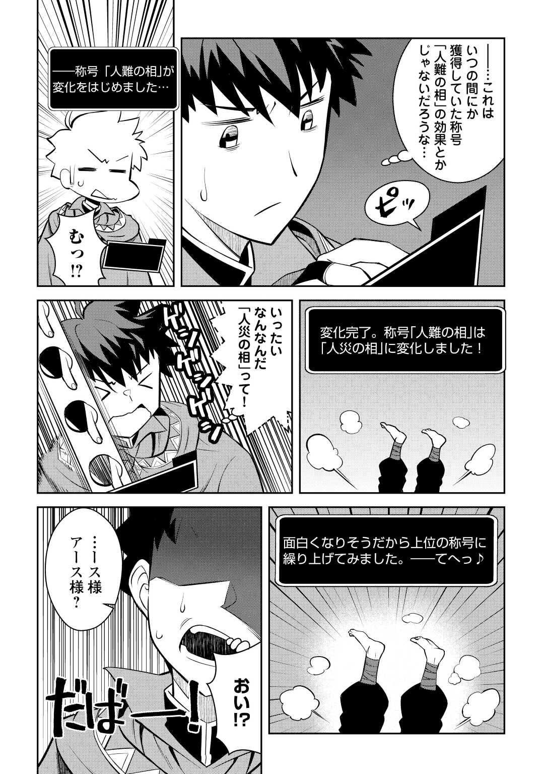 と 第76話 - Page 18