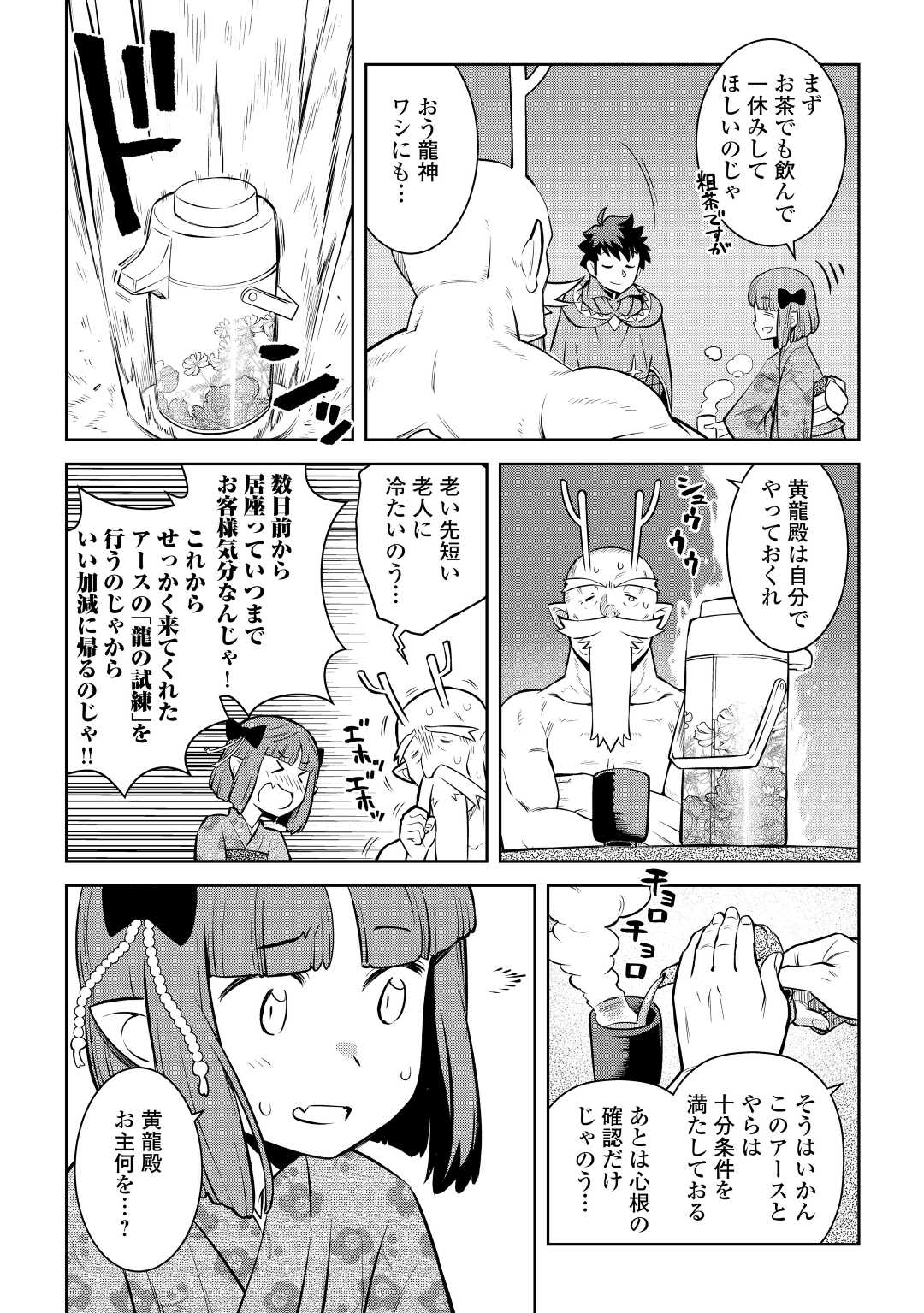 と 第77話 - Page 17