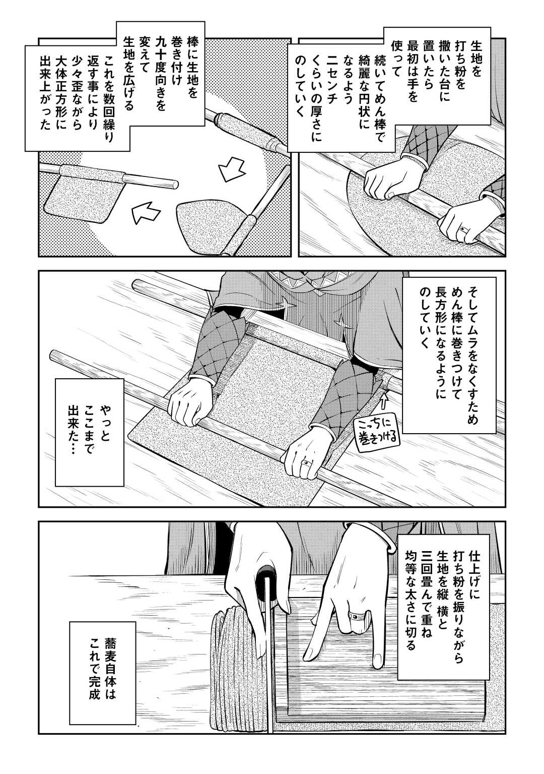 と 第77話 - Page 5