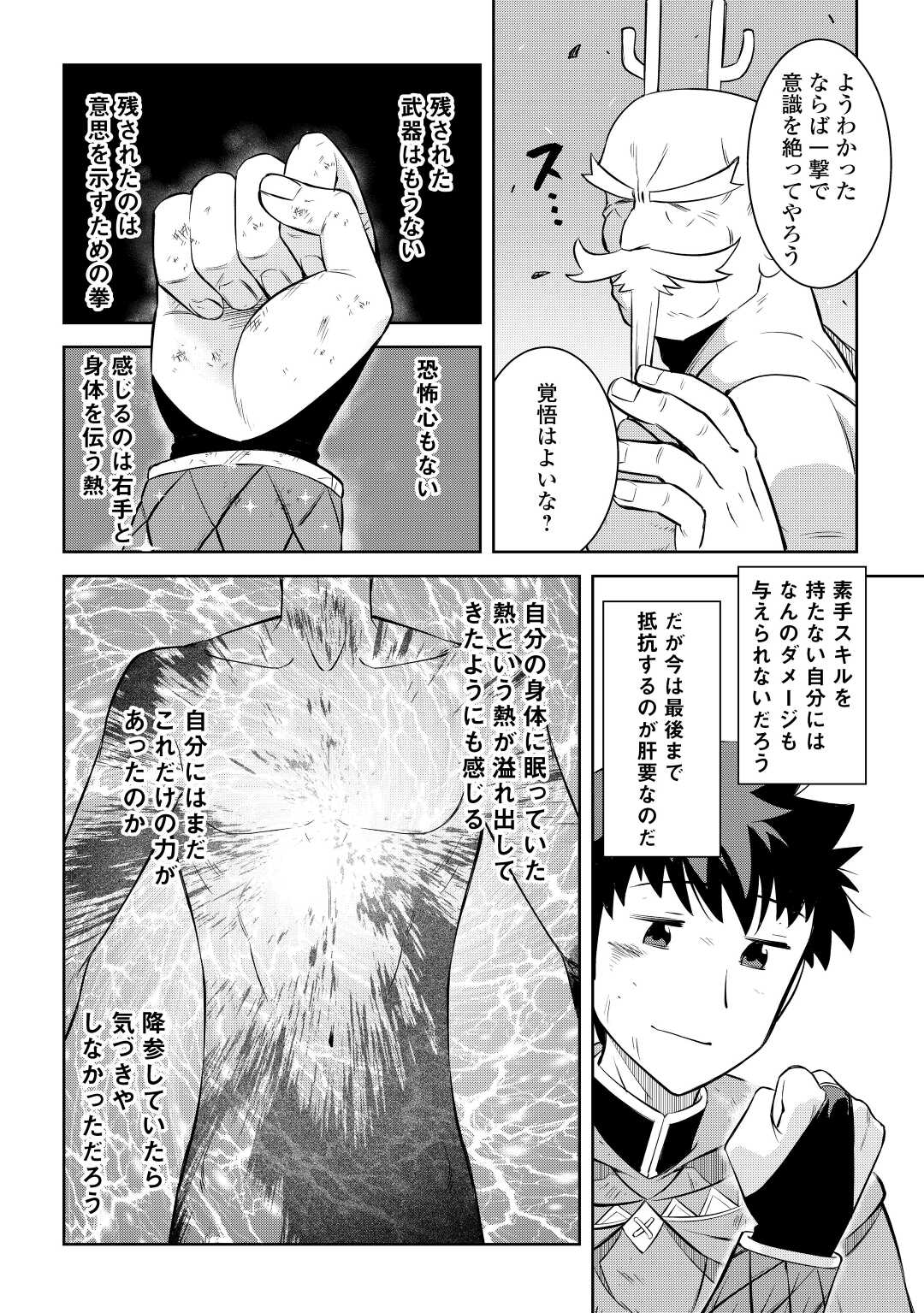 と 第78話 - Page 24