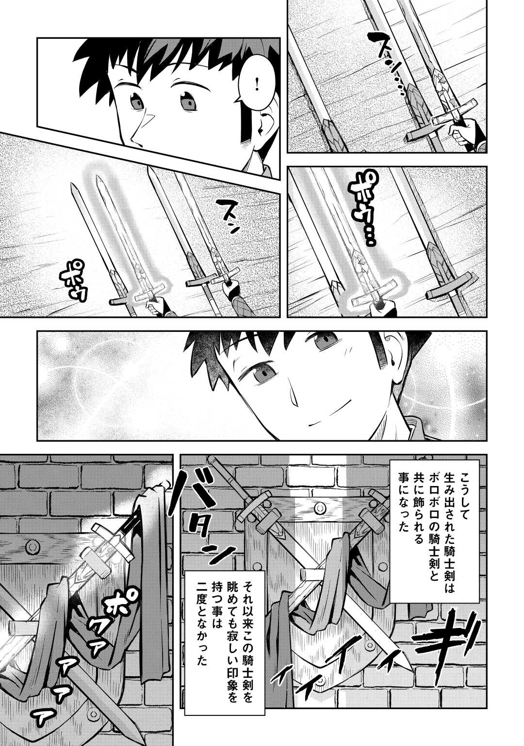 と 第80話 - Page 11