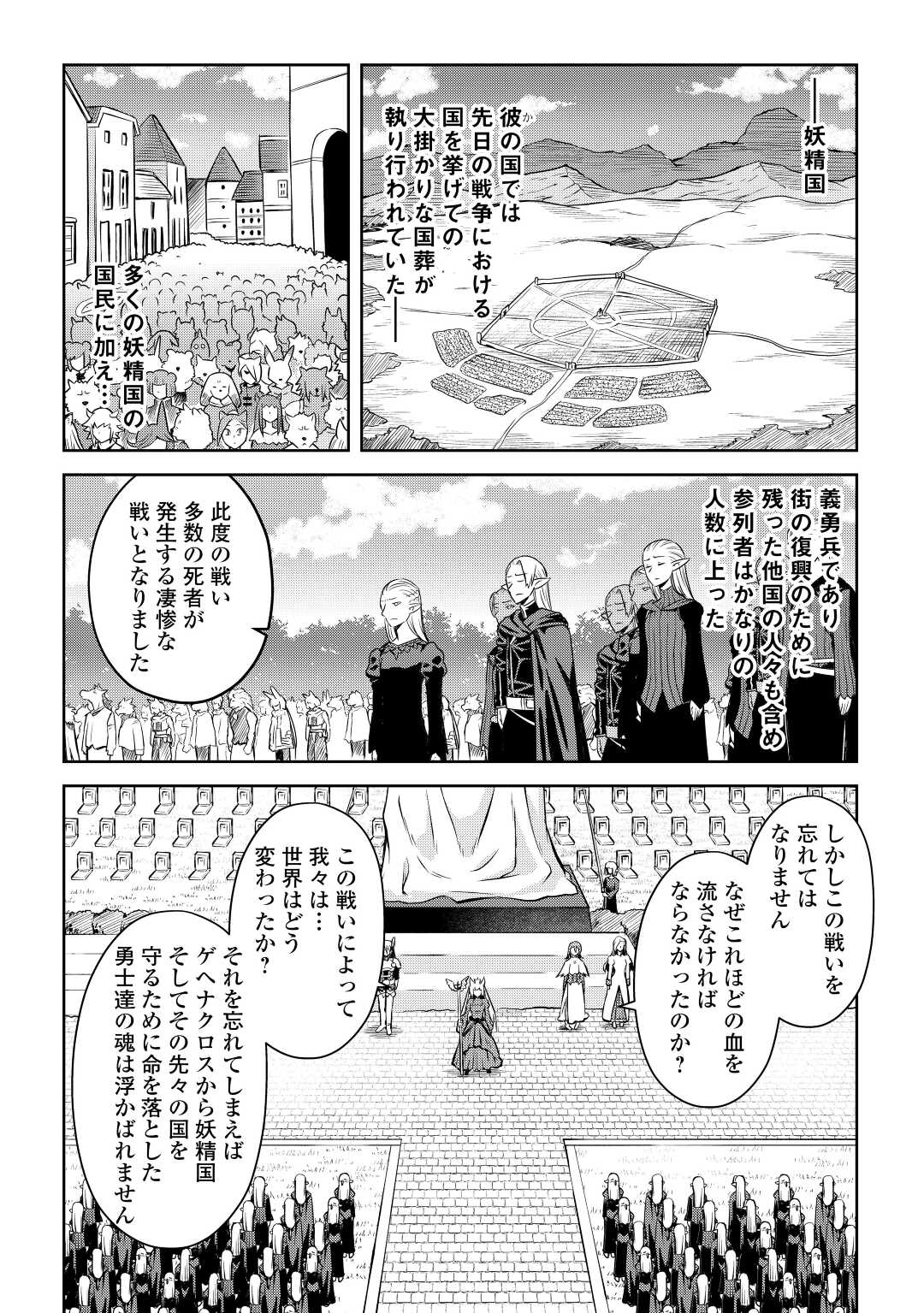 と 第80話 - Page 12