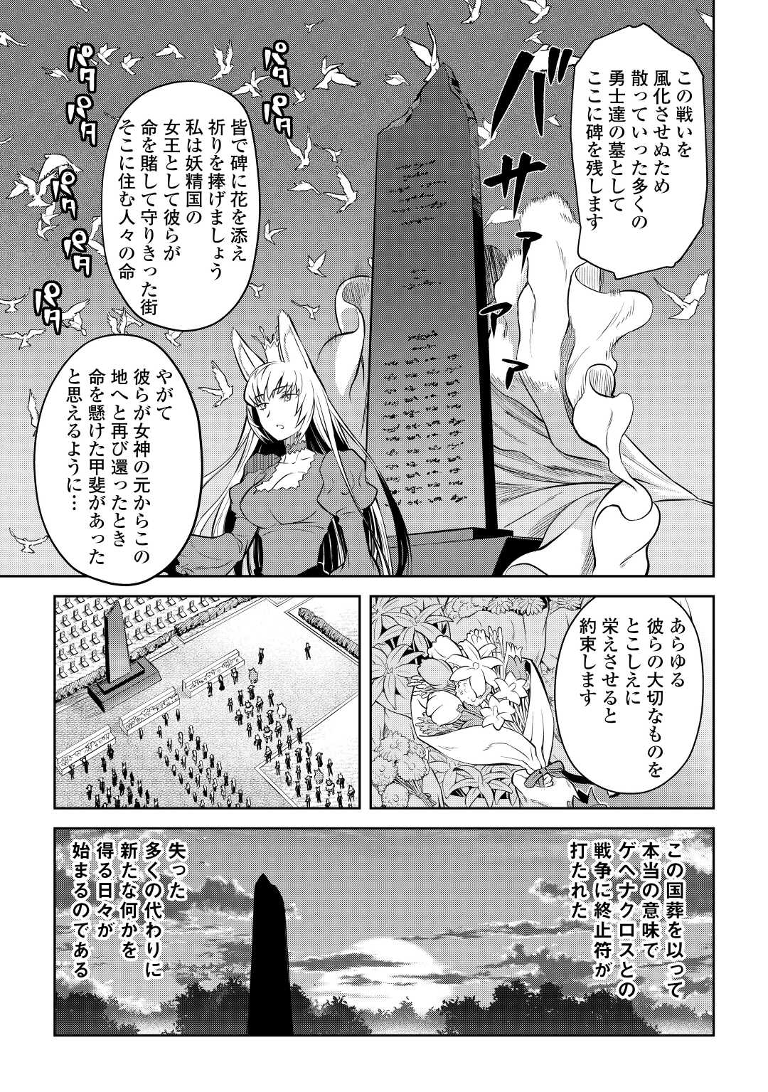 と 第80話 - Page 13