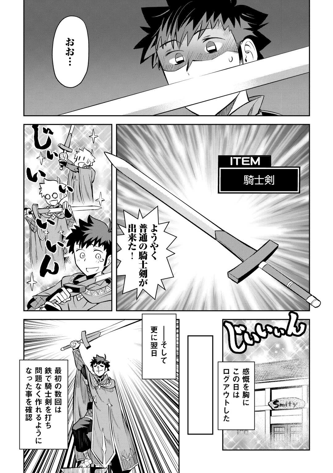 と 第80話 - Page 7