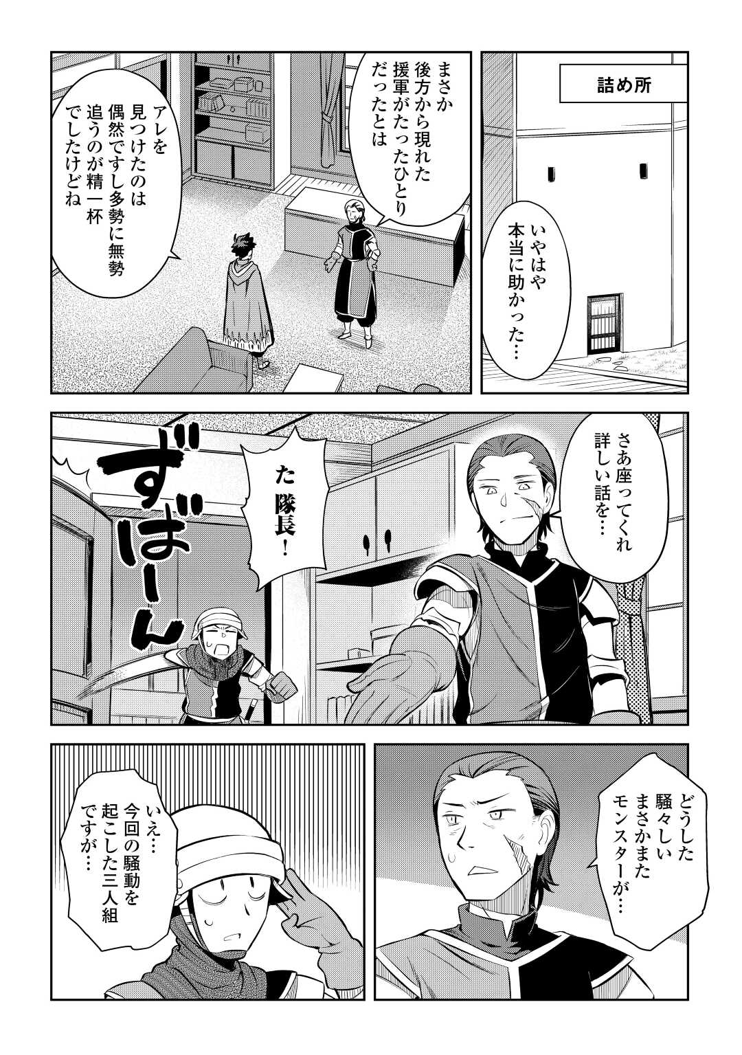 と 第81話 - Page 18