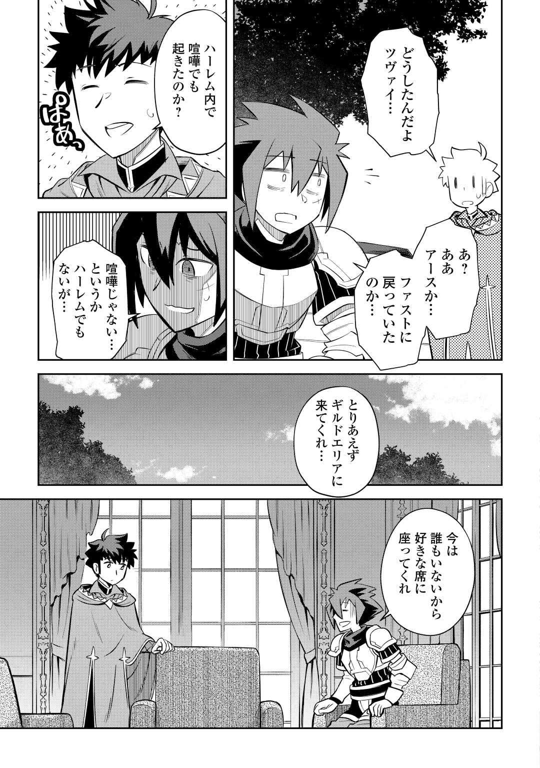 と 第82話 - Page 13