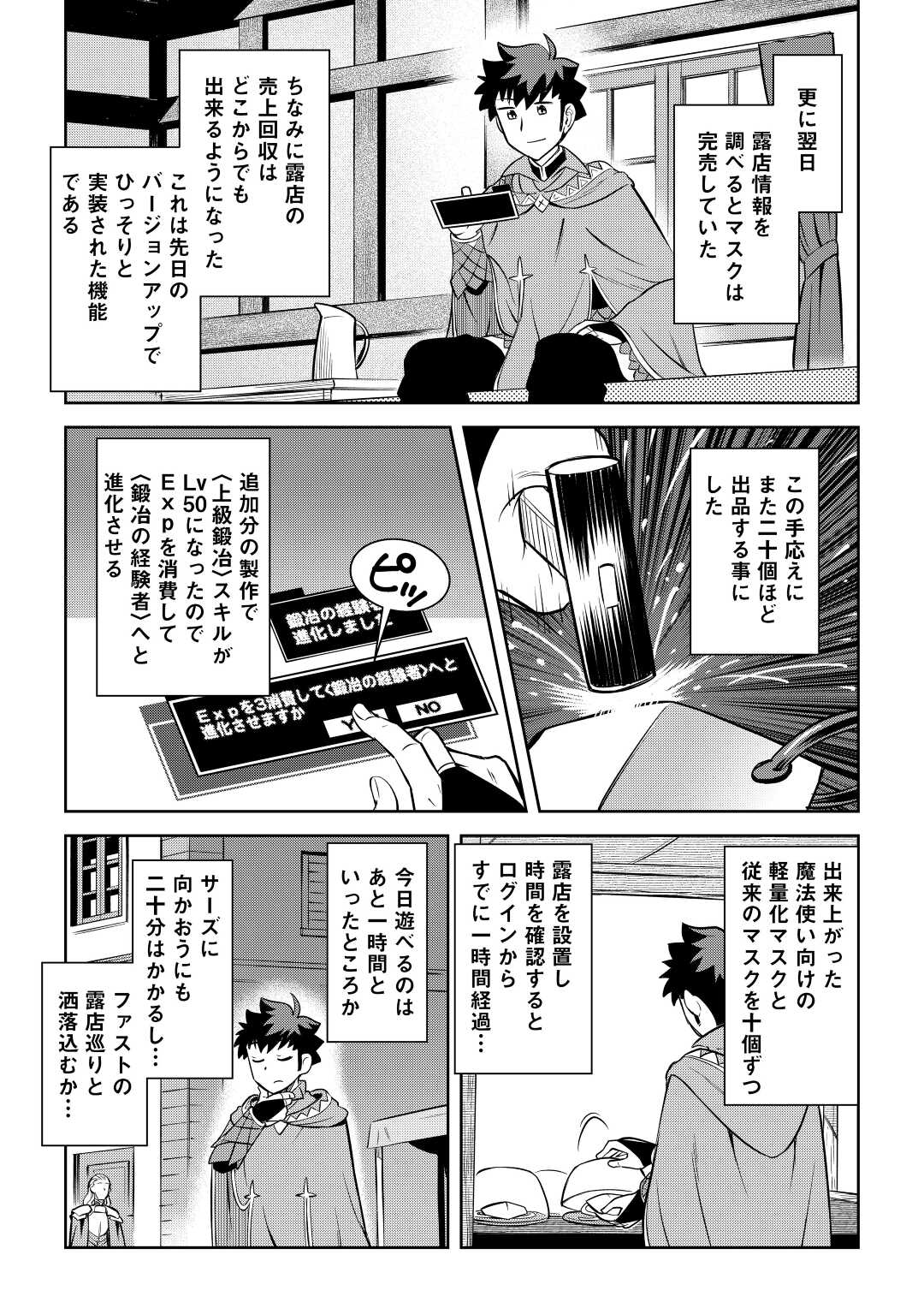 と 第83話 - Page 11