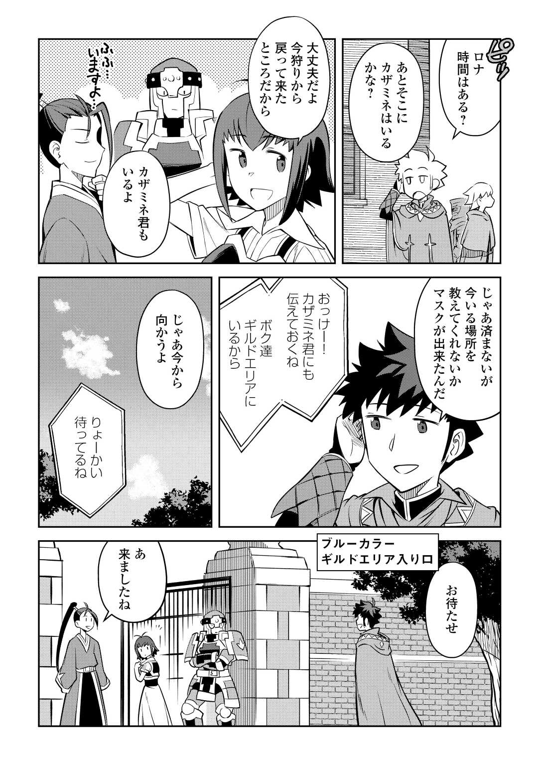 と 第83話 - Page 14