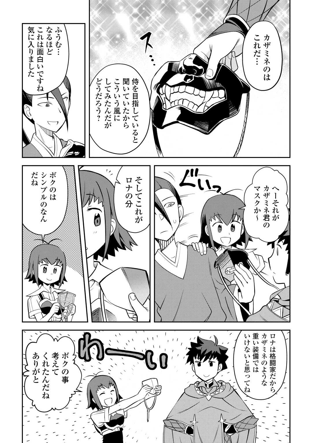 と 第83話 - Page 15