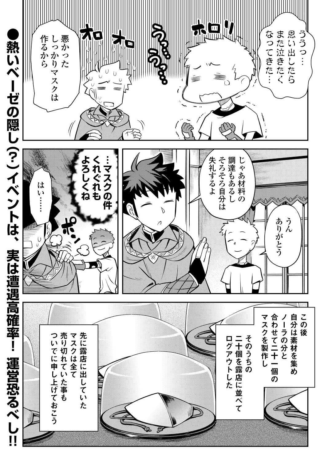 と 第83話 - Page 22