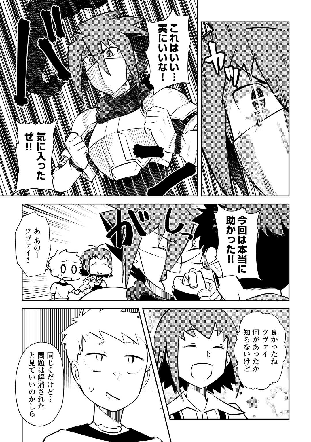 と 第83話 - Page 5